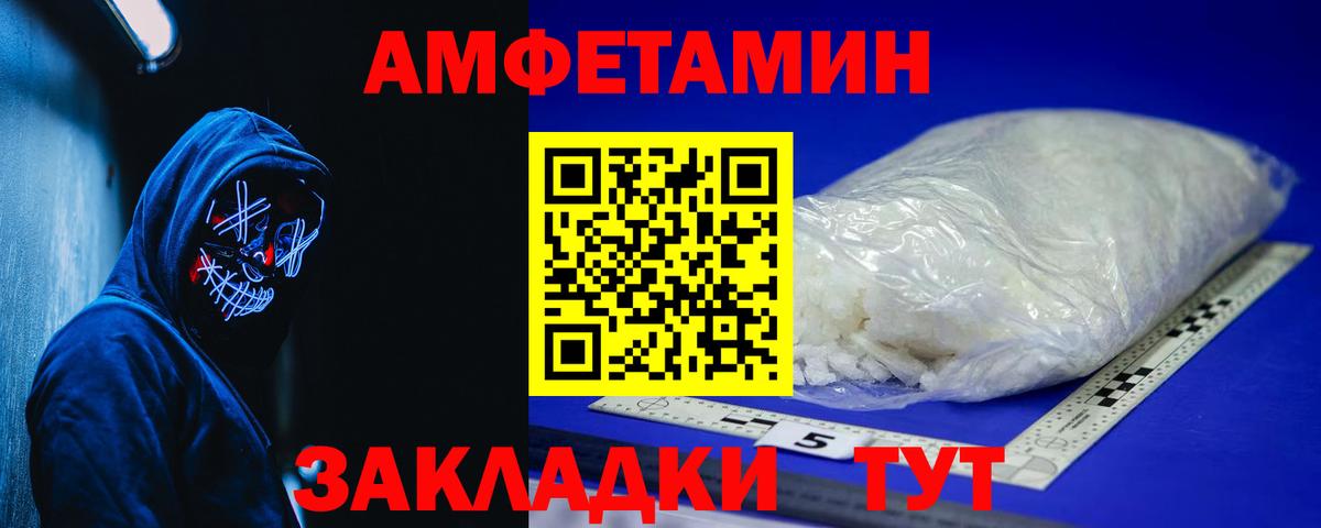Щёлково  АМФ  Вход с VPN  АМФЕТАМИН Розовый 