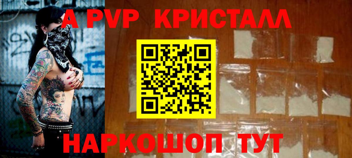 Alpha PVP мука  Вход с VPN  Alpha PVP СК КРИС  Щёлково 