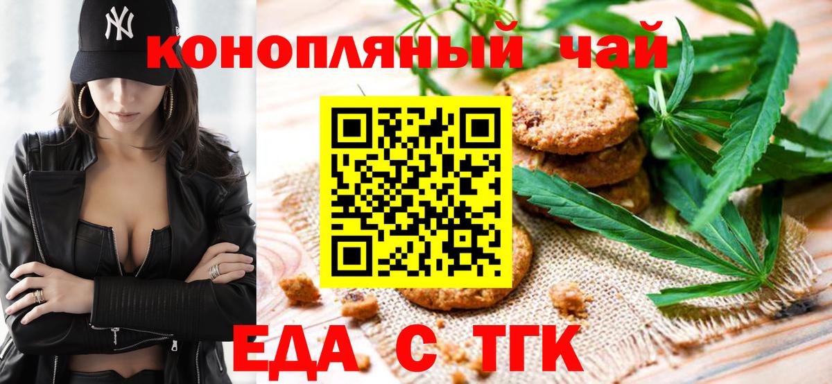 Cannafood конопля  Вход с VPN  Щёлково 