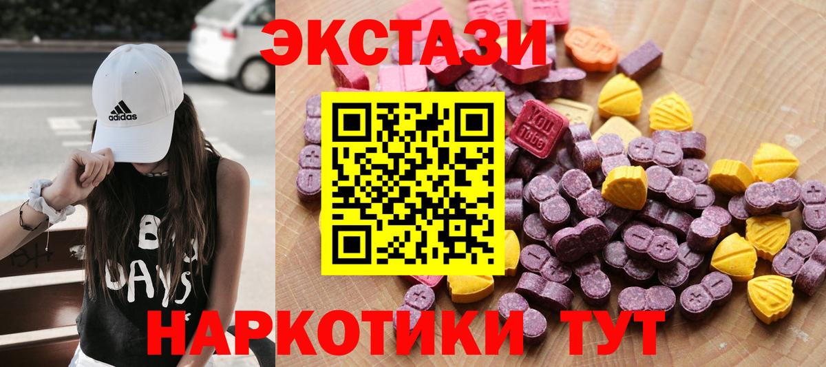 Ecstasy  ЭКСТАЗИ Cube  blacksprut как войти  Вход с VPN  ЭКСТАЗИ бентли  Щёлково 