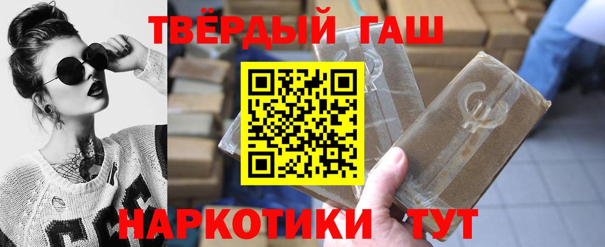 ГАШИШ VHQ  ГАШ hashish  Гашиш  Вход с VPN  Щёлково 