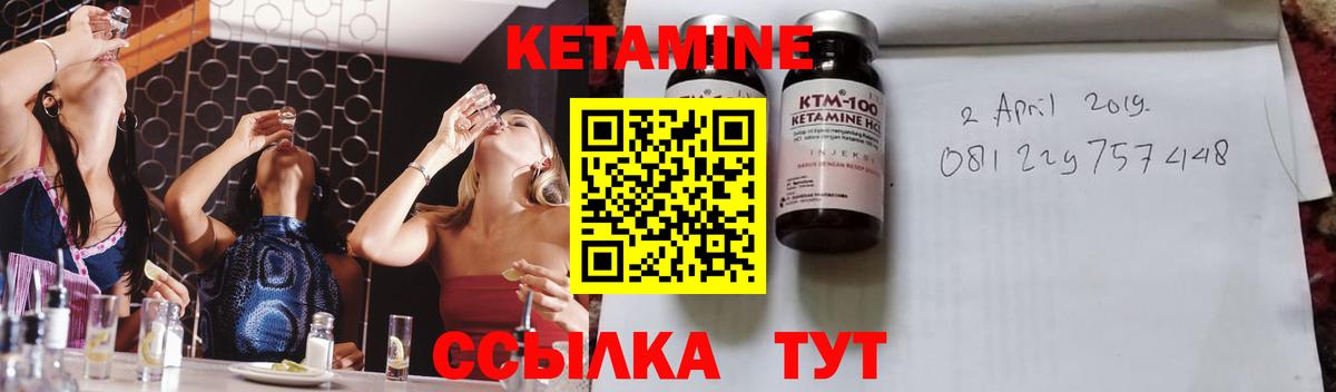 КЕТАМИН ketamine Щёлково