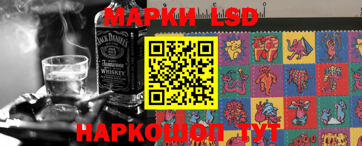 LSD-25 экстази ecstasy Щёлково