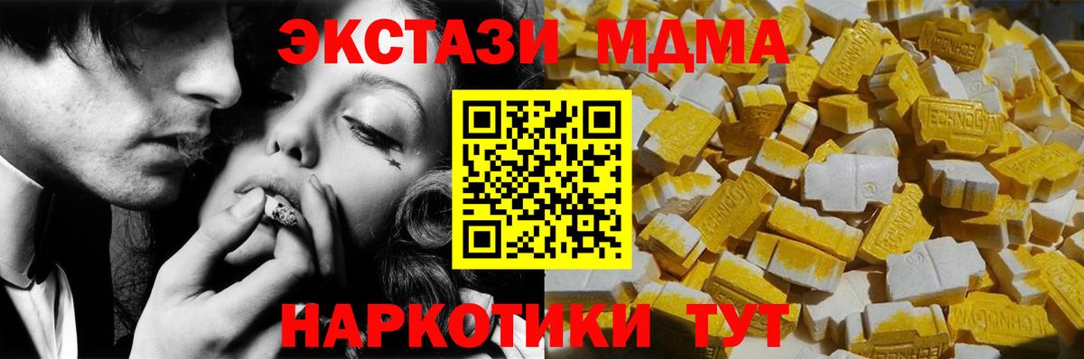 МДМА VHQ  МДМА crystal  МДМА  Вход с VPN  Щёлково 