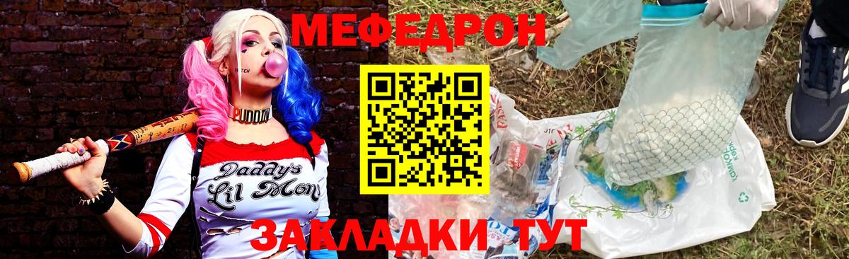 МЕФ  Вход с VPN  Щёлково  МЕФ 4 MMC  Меф кристаллы 