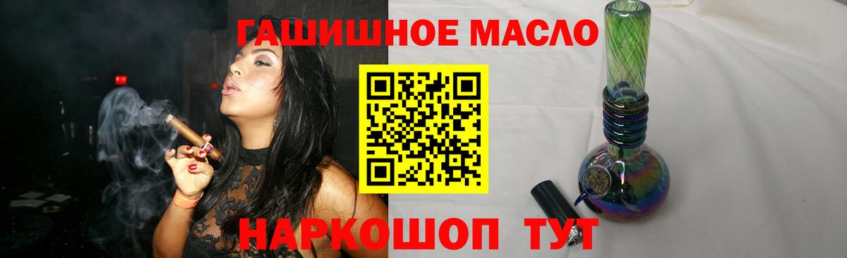 Щёлково  ТГК THC oil  Вход с VPN 