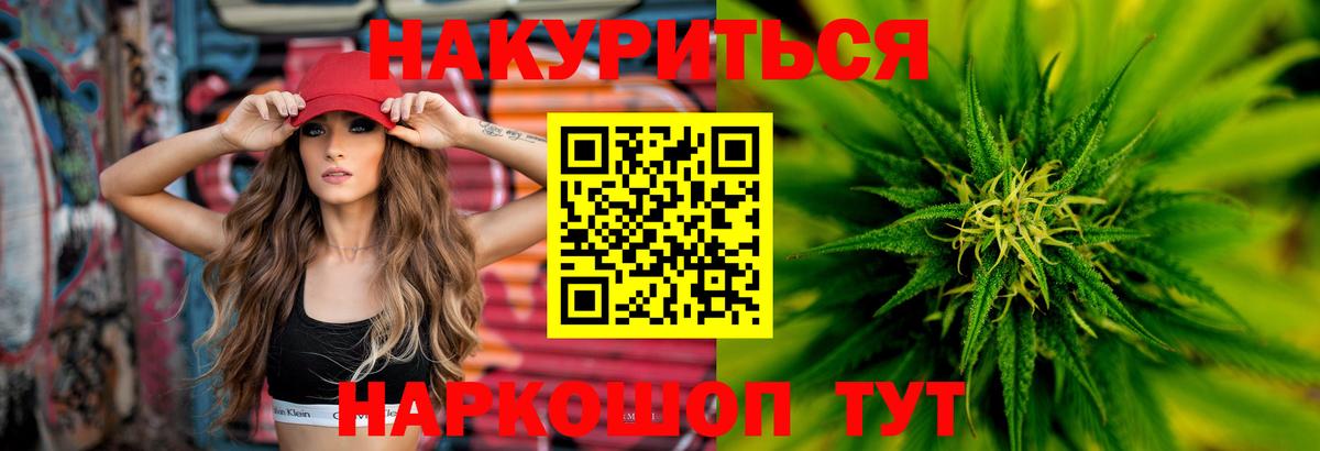 Бошки марихуана семена  МАРИХУАНА планчик  Вход с VPN  Щёлково  Каннабис SATIVA & INDICA 